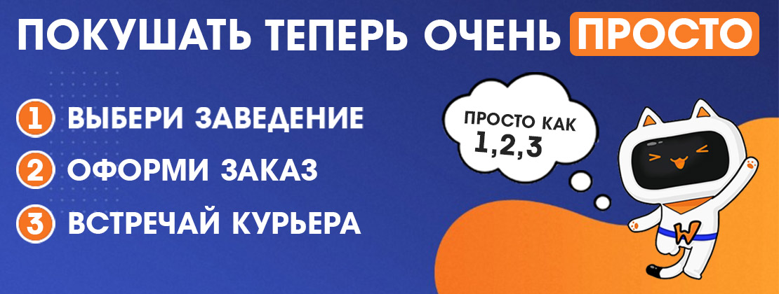 Баннер с информацией